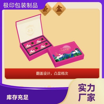 月光宝盒礼品版 天地盖礼盒保护产品完好无损不易变形 极印包装图3