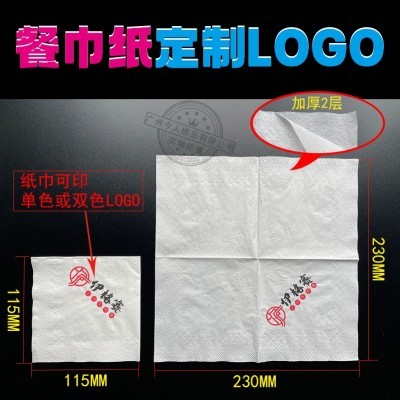 可印制logo餐巾纸商用方巾纸散装方形纸巾外卖酒店饭店西餐厅散装图5