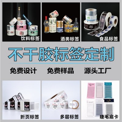 不干胶标签防水强粘撕不烂 彩色烫金哑光产品商标贴纸图3