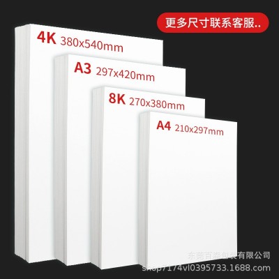 白卡纸定制批发250g起白板纸双面白色硬卡纸印刷包装白卡服装纸板图4