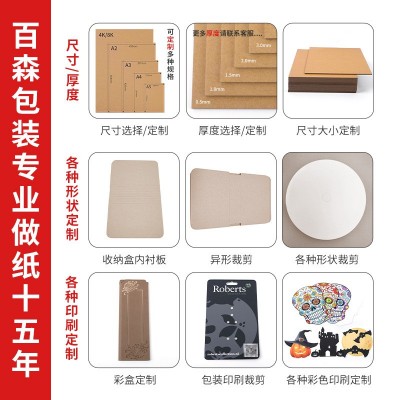 工厂批发黄色牛皮纸牛卡纸印刷包装纸A4/A3/淋膜牛皮板纸加厚定制图3