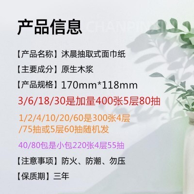 400张抽纸家用纸巾实惠装80包擦手纸餐巾纸 整箱批发面巾纸卫生纸图5