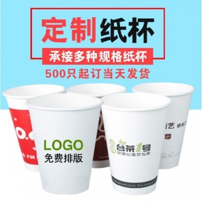 加厚一次性纸杯子定制印logo日用广告饮水纸杯定做多规格淋膜纸杯图3