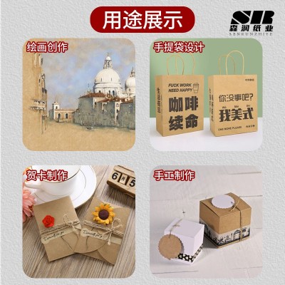 250g牛皮纸A4卡纸多尺寸黑色卡纸白色卡纸特种纸专业印刷绘画纸图3
