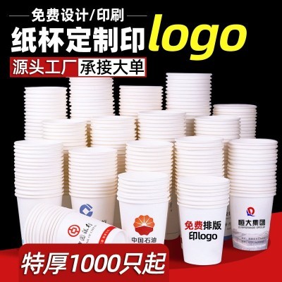 一次性纸杯定制加厚质量好广告杯订定做印logo批发咖啡喝茶水杯子图3