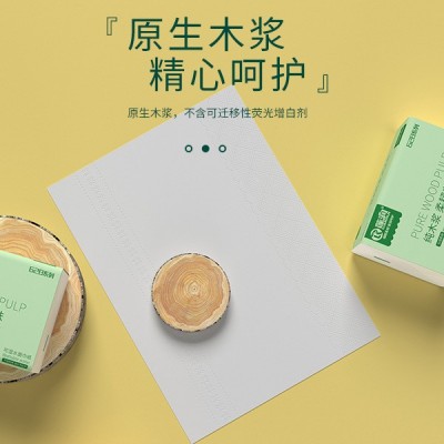 纸抽整箱批家庭纸巾婴儿可用可湿水纸巾餐巾纸卫生纸四层抽纸图5