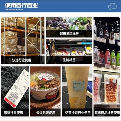三防热敏纸热敏不干胶标签条码打印纸 40 60 80 热敏打 印标签贴纸图2