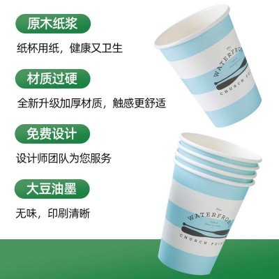加厚一次性牛皮广告奶茶纸杯印刷logo豆浆饮料咖啡外卖打包纸杯子图3