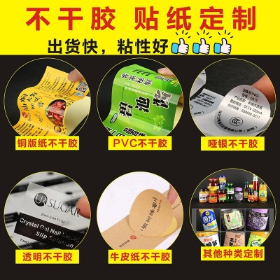 贴纸定制 不干胶标签定做 封口贴外卖贴 食品标签PVC牛皮纸订制图2