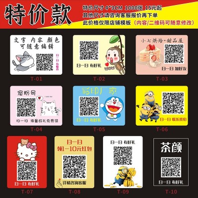 贴纸定制 不干胶标签定做 封口贴外卖贴 食品标签PVC牛皮纸订制图3