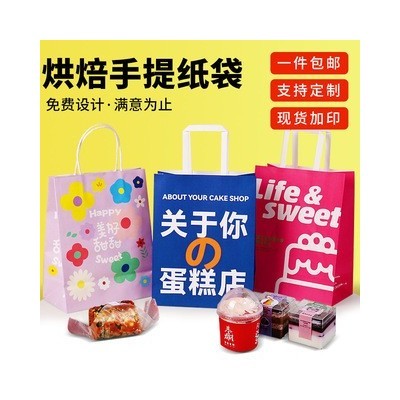 烘焙礼品手提袋牛皮纸袋蛋糕点心甜品店咖啡奶茶打包袋定制印 logo图1