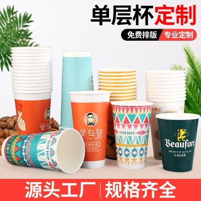 厂家定做印刷8/10/12/16盎司单/双层一次性咖啡奶茶冷饮 纸杯定制图1