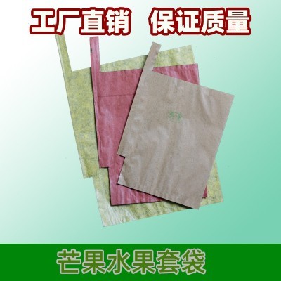 水果套袋全品类全规格水果套袋来样定制图4