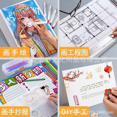 A3A4素描白色卡纸200g250克厚硬白色名片纸4K8K绘画卡纸硬白卡纸图5