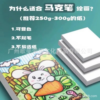 A3A4素描白色卡纸200g250克厚硬白色名片纸4K8K绘画卡纸硬白卡纸图4
