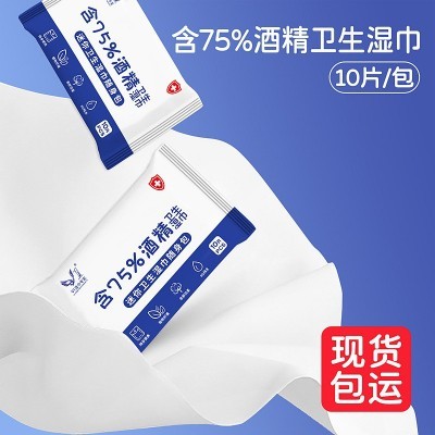 10片小包75%酒精湿巾一次性消毒湿巾迷你便携酒精湿纸巾大量批发图2