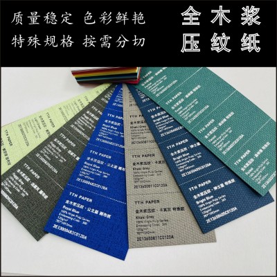 120g全木浆压纹纸礼品盒包装可烫金印刷手工剪纸图2