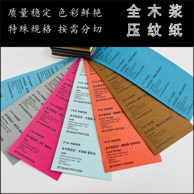 120g全木浆压纹纸礼品盒包装可烫金印刷手工剪纸图3