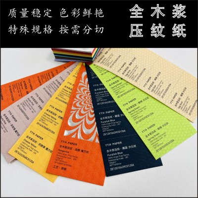 120g全木浆压纹纸礼品盒包装可烫金印刷手工剪纸图4