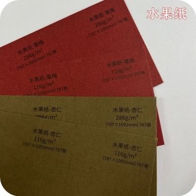 116克水果沙点纸/286克封面 盖章打印书写手账礼盒包装特种纸图4