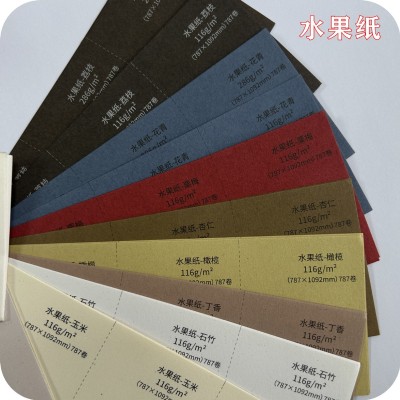 116克水果沙点纸/286克封面 盖章打印书写手账礼盒包装特种纸图3