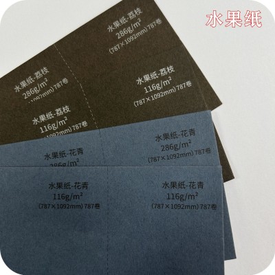 116克水果沙点纸/286克封面 盖章打印书写手账礼盒包装特种纸图5