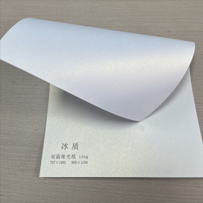 冰白珠光纸 单双平面艺术特种纸 珠光纸零售批发图4