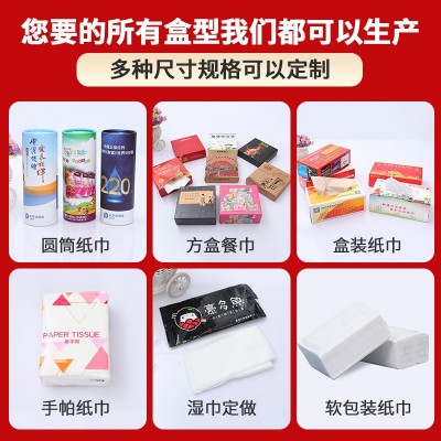 批发彩印广告纸盒纸巾餐巾纸定制车载盒装家用卫生纸抽纸巾面巾纸图3