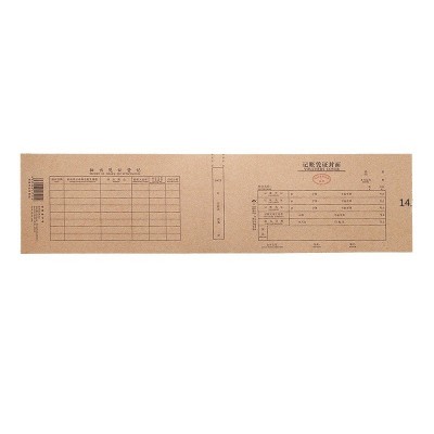 包邮浩立信记账凭证封面牛皮纸会计凭证装订封皮24*14cm财务用品图5