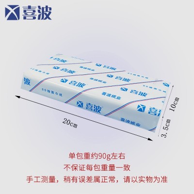 厂家直销面巾纸长抽100包/箱酒店宾馆客房商用抽纸批发整箱销售图4