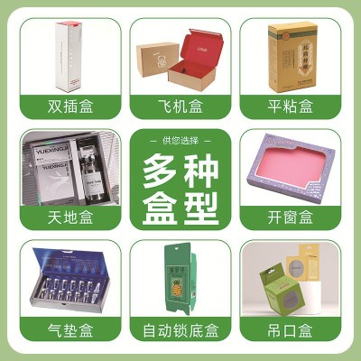 定制白卡盒天地盖金卡纸盒包装盒纸盒银卡镭射卡逆向UV牛皮瓦楞盒图4
