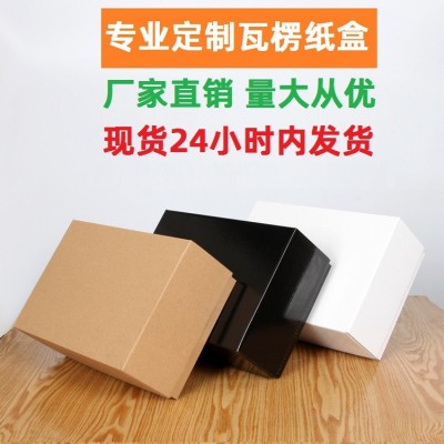 天地盖拌手礼品纸盒牛皮纸白色黑色收纳盒男鞋女鞋子包装 纸盒批发图3