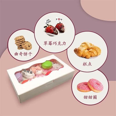 7 10英寸烘焙糕点纸盒曲奇饼干甜甜圈包装纸盒情人节蛋 糕包装礼盒图2