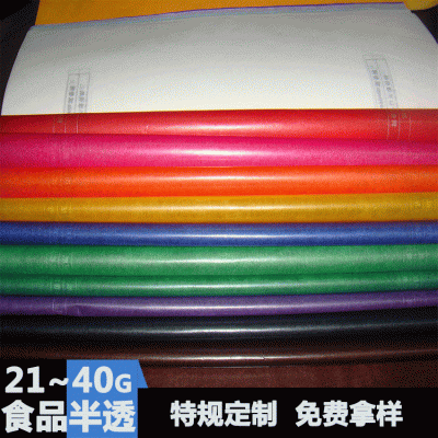 现货销售彩色 21g食品级半透明纸 防油食品袋用纸 餐垫纸图3