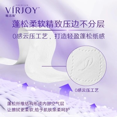 唯洁雅有芯卷纸加厚4层140g10卷纸巾家用型卫生纸厕纸卷纸实惠装图3