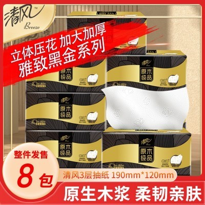 清风纸巾抽纸黑金原木纯品家用实惠装80抽3层餐巾纸抽印花卫生纸图5