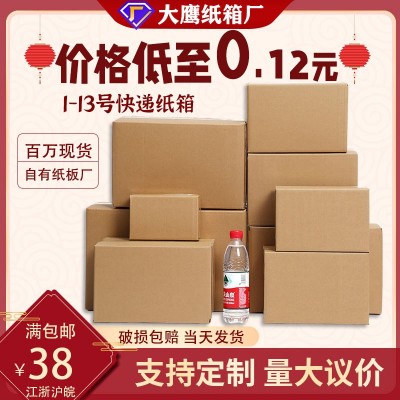 飞机盒批发打包纸盒服装包装盒快递打包特硬长条纸黄牛皮瓦楞纸盒