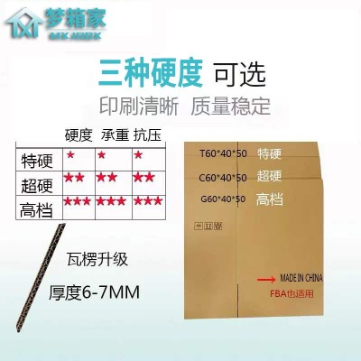 搬家纸箱批发现货 纸箱大号快递特硬fba纸箱子收纳打包 包装纸盒图3