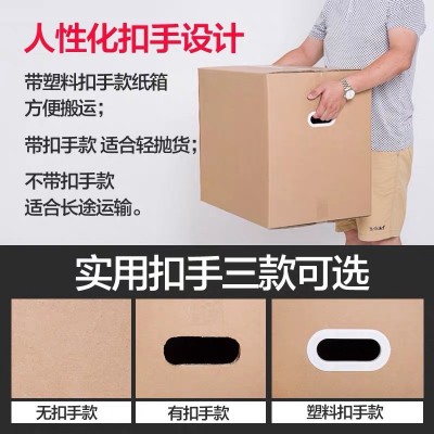 【大客户批发专享】七层高档50*40*40搬家纸箱 快递物流fb a纸箱子图2