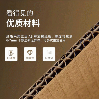 【大客户批发专享】七层高档50*40*40搬家纸箱 快递物流fb a纸箱子图5