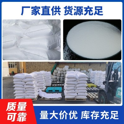 EDTA乙二胺四乙酸工业水质处理剂螯合剂纺织印染处理剂高效