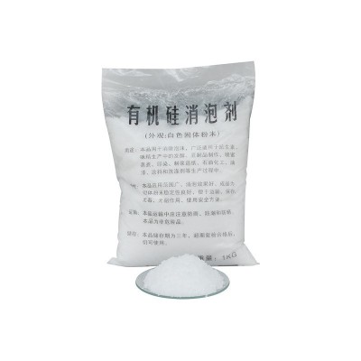 批发有机硅固体消泡剂 生物发酵水处理 工业白色颗粒有机硅消泡剂图4