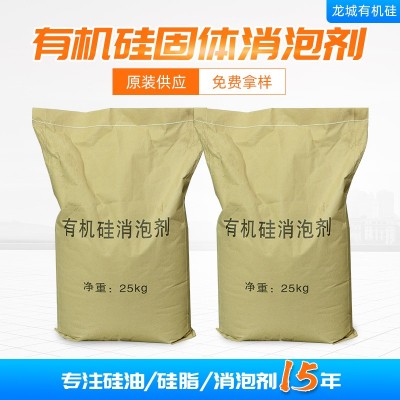 批发有机硅固体消泡剂 生物发酵水处理 工业白色颗粒有机硅消泡剂图2