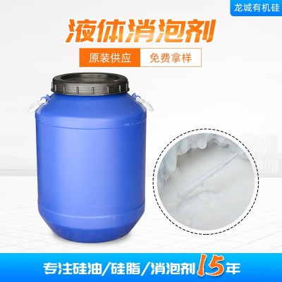 现货有机硅聚醚消泡剂造纸石材石膏工业水处理水泥砂浆液体消泡剂图2