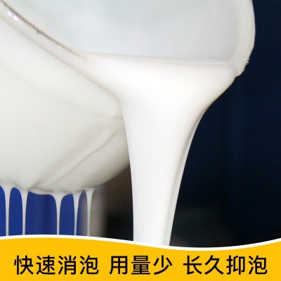 现货有机硅聚醚消泡剂造纸石材石膏工业水处理水泥砂浆液体消泡剂图3