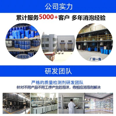 工业循环水消泡剂 生物生化循环冷却污水废水用 快速消泡抑泡试样图4