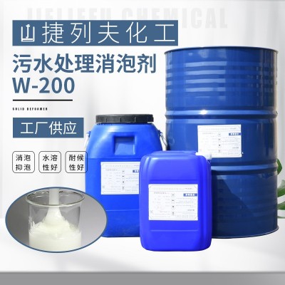有机硅消泡剂工业级污水处理用消泡剂清洗水溶性液体污废水消泡剂图3