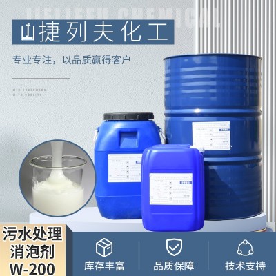 有机硅消泡剂工业级污水处理用消泡剂清洗水溶性液体污废水消泡剂图4
