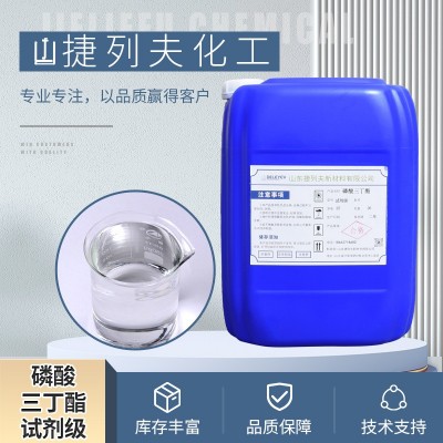 磷酸三丁脂 工业消泡剂无色透明润滑油添加剂耐酸碱 磷酸三丁脂图4