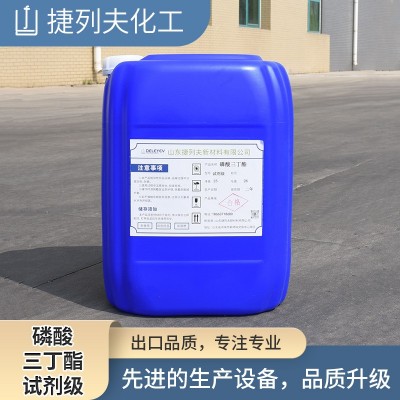 磷酸三丁脂 工业消泡剂无色透明润滑油添加剂耐酸碱 磷酸三丁脂图5
